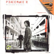 PeackMakEr - พีซเมกเกอร์ VCD1011-web